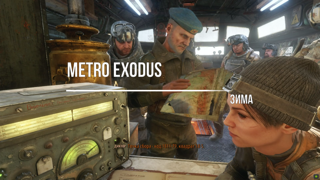 Metro Exodus- Зима смотреть онлайн