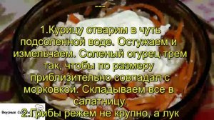 Салат Обжорка с грибами