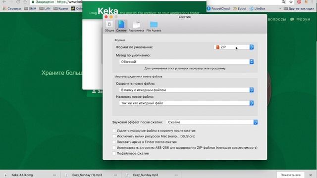 Keka - архиватор файлов на Mac OS X смотреть онлайн