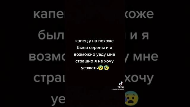 дракон из тик тока (хочу роспростонить новость не знаю зачем она вам) смотреть онлайн