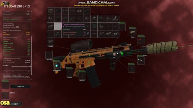 FN SCAR SSR +10 Обвесы смотреть онлайн
