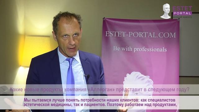 Новые тренды в сфере эстетической медицины - estet-portal.com смотреть онлайн