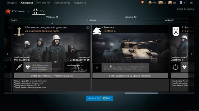 Enlisted ОБТ Обзор обновления: Компания в Берлине. Новые карты, оружие и техника смотреть онлайн