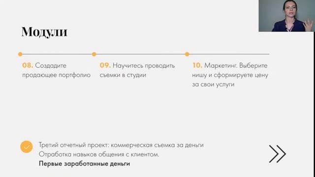 Мастер-класс: "Система быстрой обработки фотографий" смотреть онлайн