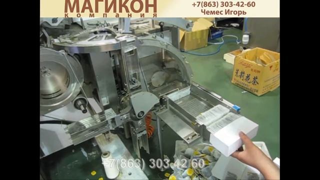 Чайные пакеты двухклапанные с ниткой и ярлыком в коробку смотреть онлайн