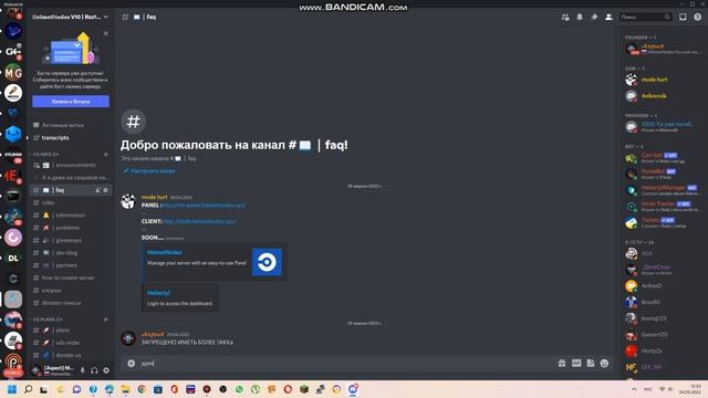 Как создать сервер на хостинге helmetnodes | Обновление V 10.1.1 смотреть онлайн