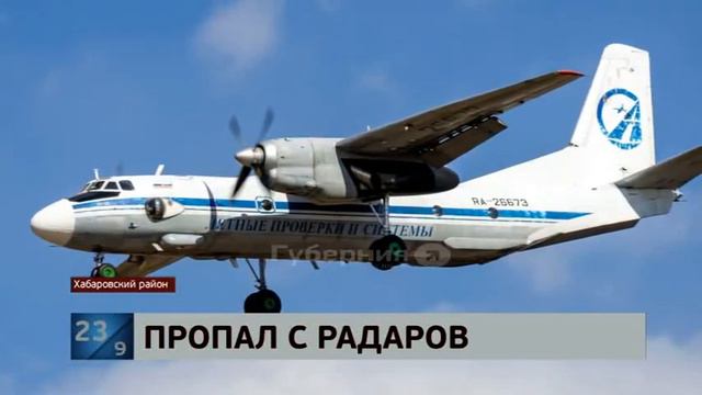 Самолет Ан-26 разбился в Большехехцирском заповеднике смотреть онлайн