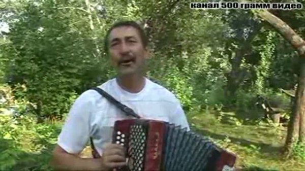 Ох как ГОРЬКО,душевная песня под гармонь.Russian songs