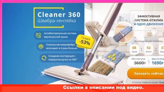 360 robot vacuum cleaner s6. Швабра Лентяйка с Вертикальным Отжимом и Ведром смотреть онлайн