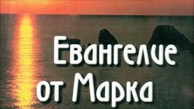 Евангелие от Марка 3_1-19. Толкование от Михаила Логачева смотреть онлайн