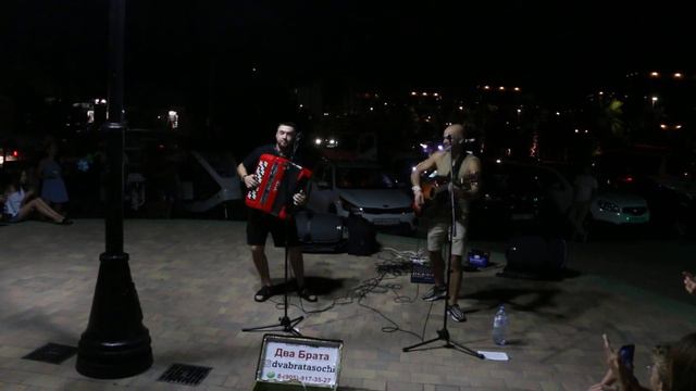 Районы, кварталы, жилые массивы...Кавер группа Два Брата. Сочи 2021. смотреть онлайн