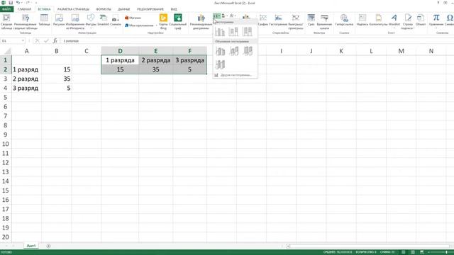 Как построить гистограмму в excel смотреть онлайн