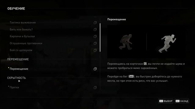 Одни из Нас Часть 9 Охотники Прохождение на 100% на русском смотреть онлайн