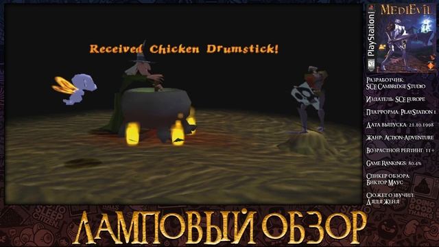 MediEvil ОБЗОР - Маус In Da Хаус! смотреть онлайн