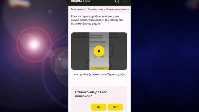 Яндекс Доставка. Зачем нужен термокороб и как его получить. Новости Яндекс.Про смотреть онлайн