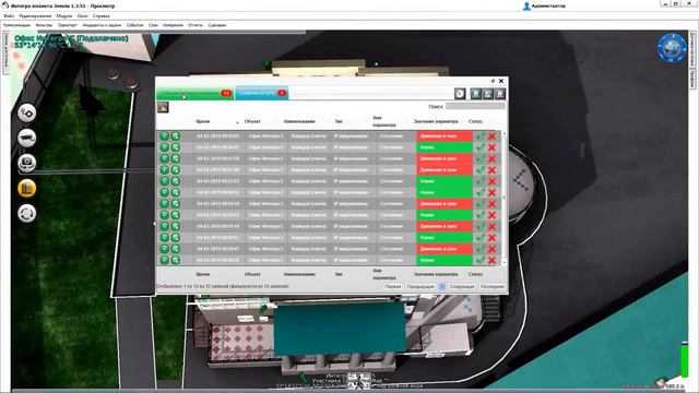 Интеграционная платформа 