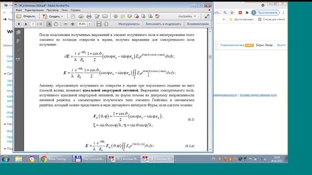 антенны л8 смотреть онлайн