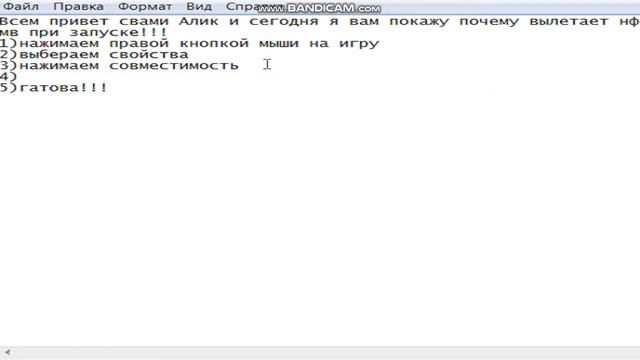 что делать если вылетает нфс мв при запуске смотреть онлайн