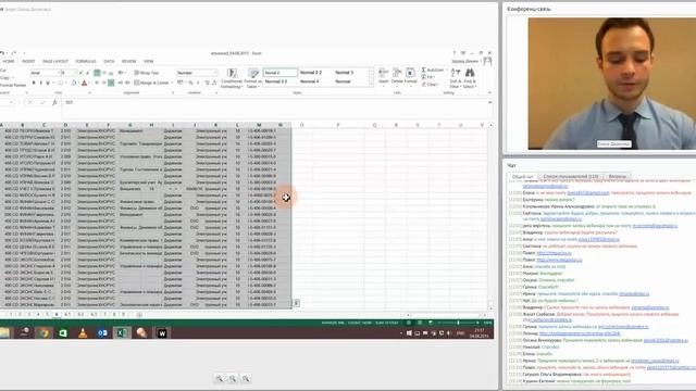 Excel для продвинутых - онлайн Вебинар от 04.08.2015 смотреть онлайн