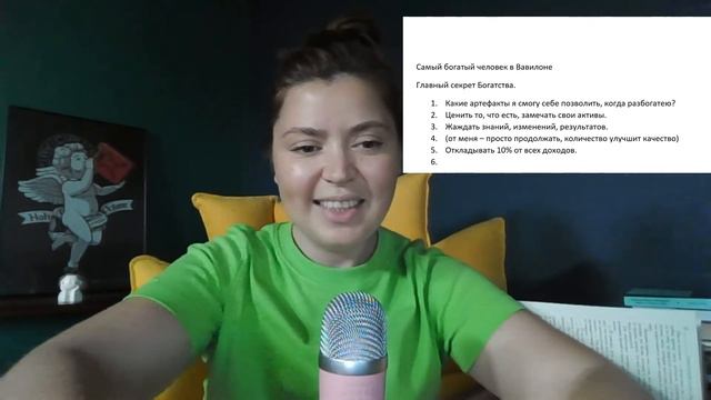 Самый богатый человек в Вавилоне. Главный секрет богатства смотреть онлайн