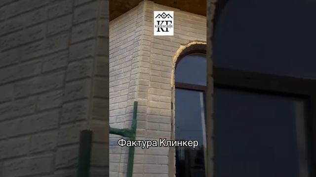 Фактура Клинкер Фибробетон Полифасад Термопанель Облицовочный материал Облицовка Фасад Декор