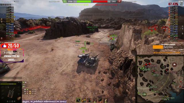 World Of Tanks стрим / Челлендж на 2000р / Взвод с подписчиками смотреть онлайн