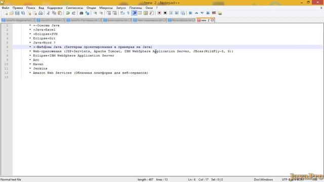 Школа программирования JavaPro - Спец. выпуск #2 смотреть онлайн
