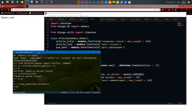 Учим Python DJANGO за 1 час! #От Профессионала смотреть онлайн