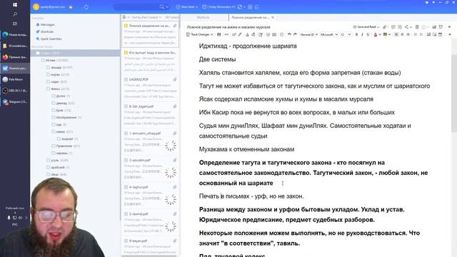 37 - Тагутский закон - что это. Куфр ли "в соответствии с законом", платить штраф - Стрим Касави смотреть онлайн