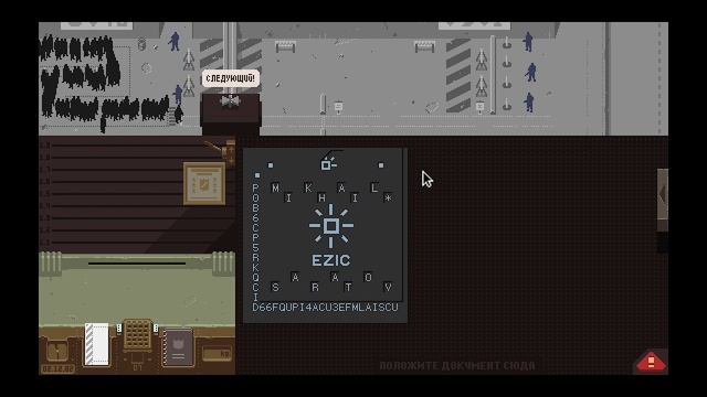 КАК ПРОЙТИ 10 ДЕНЬ БЕЗ ШТРАФОВ? + 3 жетон - Papers, Please смотреть онлайн