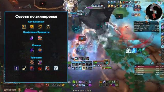 Гайд Рыцарь Смерти Лед Драгонфлай / Фрост ДК World of Warcraft Dragonflight 10.0 смотреть онлайн