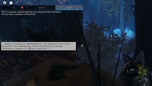 -Как правильно ролить и писать имя с био в Warrior Cats: Ultimate Edition?! (коты-воители роблокс).