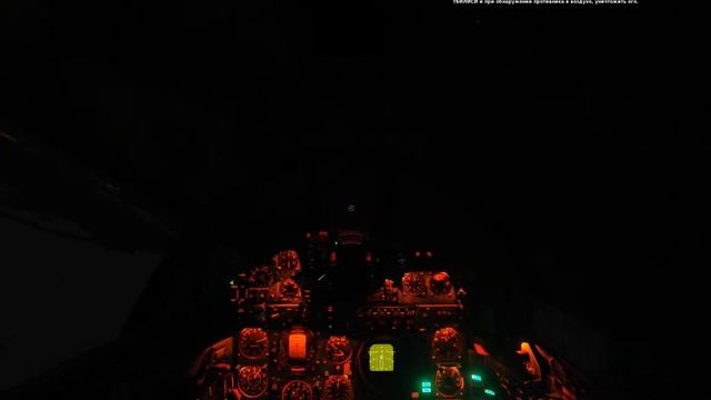 Ночь, улица... F-16 и ГШ-23. 1-й опыт ночных полетов на МиГ-21бис в DCS World, Миссии от Яцуна. смотреть онлайн