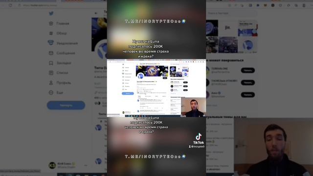🙀Ну вот на Luna подписалось 200К человек во время страха и краха? Kirill Evans. #short смотреть онлайн