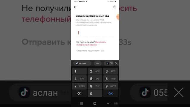 Как вернуть аккаунт в тик токе смотреть онлайн
