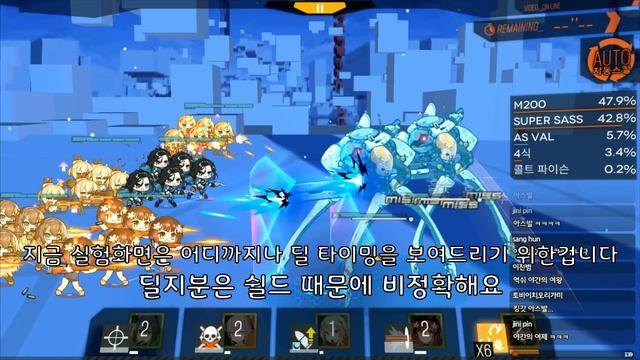 【소녀전선】 개조 슈퍼사스(Super SASS Mod)의 성능 → 필중효과는 좋은데 조건부에 충전시간 오래걸리고 화력 올려주기 애매함 смотреть онлайн