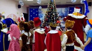 Новогодняя песня с Дедом Морозом "Научите танцевать!" Муз.рук.Е.Рабская