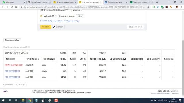 "Путаю педали" - всегда проверяйте настройки контекстной рекламы по чек-листу смотреть онлайн