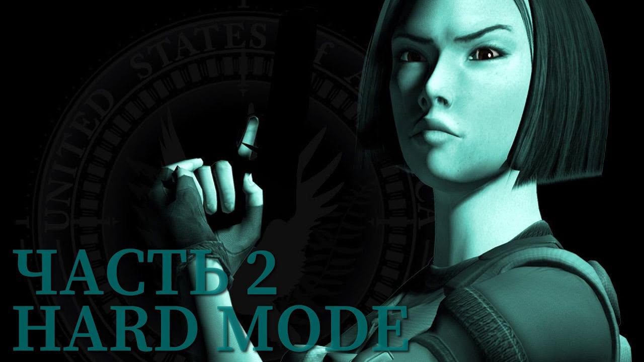 Syphon Filter на HARD MODE Часть 2
