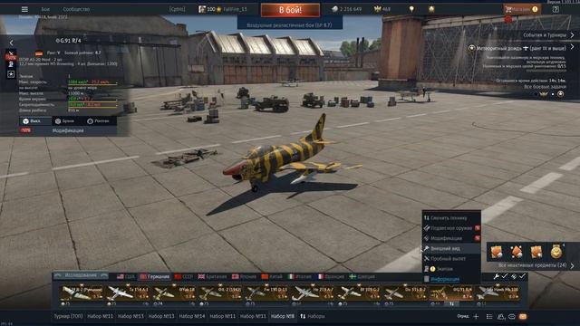 8 ЛЕТ WAR THUNDER – СКИДКИ, АКЦИИ и МАУС смотреть онлайн