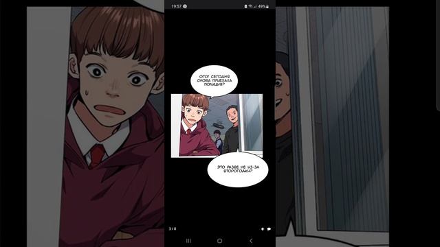 Озвучка манги.Истинная образование 1 глава смотреть онлайн