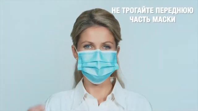 видео урок как правильно носить маску смотреть онлайн