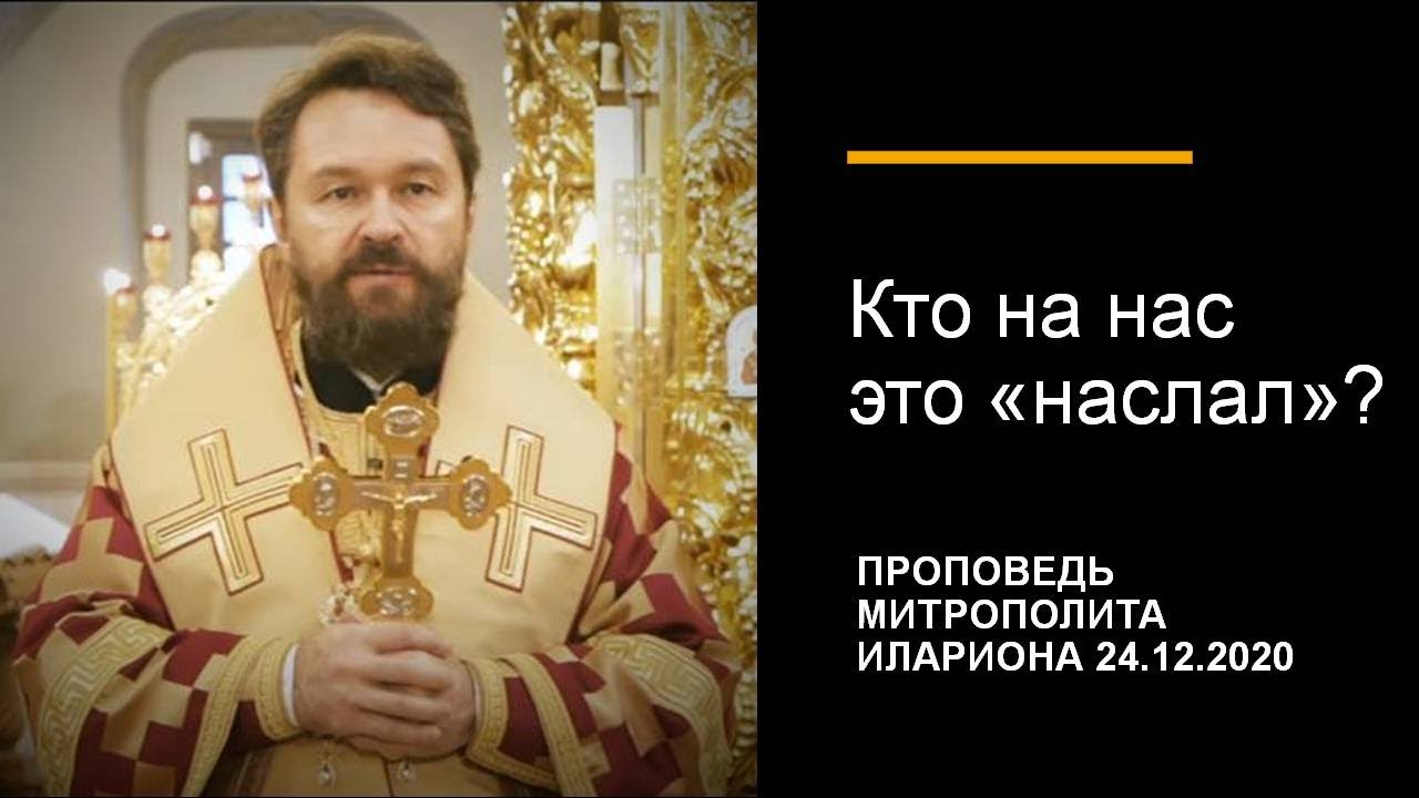 Кто на нас это «наслал»? смотреть онлайн
