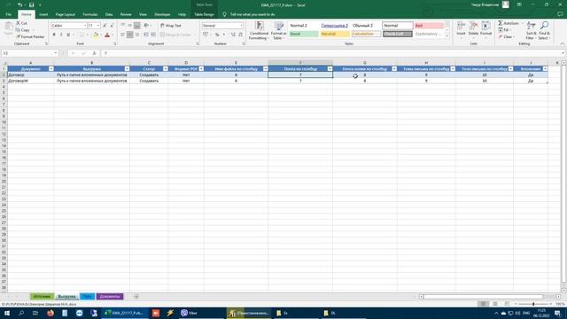 Заполнение документов Word, Excel, PDF. смотреть онлайн