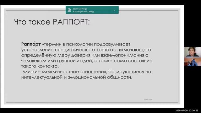 Серия Вебинаров: Построение эффективной коммуникации в команде. Заключительная часть 1 смотреть онлайн