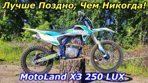 Лучше поздно чем никогда! MotoLand X3 250 LUX 2021г. Обзор и тест-драйв. 4К60fps