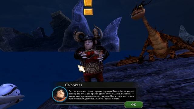 School of Dragons (SoD) "Ярость Буреголовой" Прохождение 1 серия смотреть онлайн