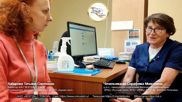 Физическая реабилитация после тяжелого лечения необходима детям, которые победили рак. смотреть онлайн