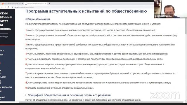ИНТЕРАКТИВНАЯ СЕССИЯ дня открытых дверей на Юридическом факультете МГУ (бакалавриат) смотреть онлайн