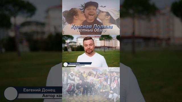 Красная Поляна, Сочи. Для тех кто впервые! смотреть онлайн